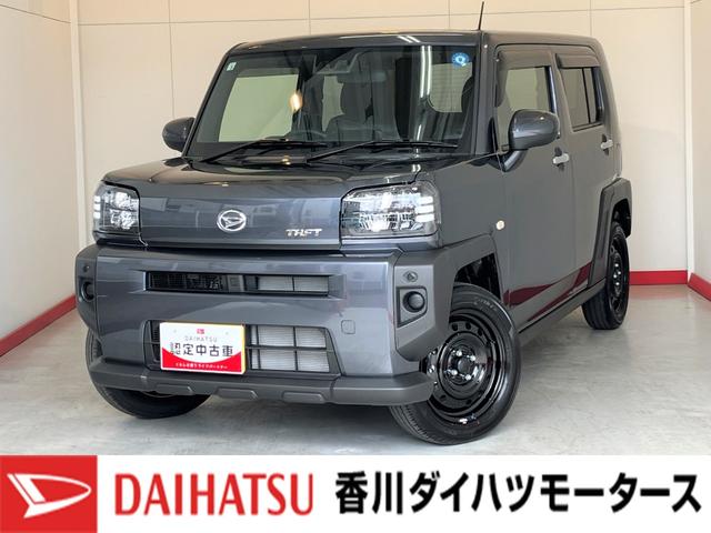 タフトＸ　バックモニター対応カメラ　ワンオーナーワンオーナー　バックモニター対応カメラ　オーディオレス　電動パーキングブレーキ　オートブレーキホールド　スマートキー　ＬＥＤヘッドランプ　オートライト　オートハイビーム　アイドリングストップ　スマアシ（香川県）の中古車
