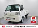 スマートアシスト・コーナーセンサー・切り替え式４ＷＤ（ＣＶＴ車）・スーパーデフロック・ハロゲンヘッドランプ・マニュアルエアコン・リア４枚リーフスプリング（山梨県）の中古車