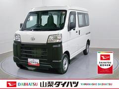 ハイゼットカーゴ 中古車 スペシャル　４ＷＤ　ＣＶＴ　ＡＭ／ＦＭラジオデッキスマートアシスト・コーナーセンサー・３モード電子制御４ＷＤ（ＣＶＴ車）・荷室長１，９１５ｍｍ・荷室幅１，４１０ｍｍ・荷室高１，２５０ｍｍ・ハロゲンヘッドランプ・マニュアルエアコン
