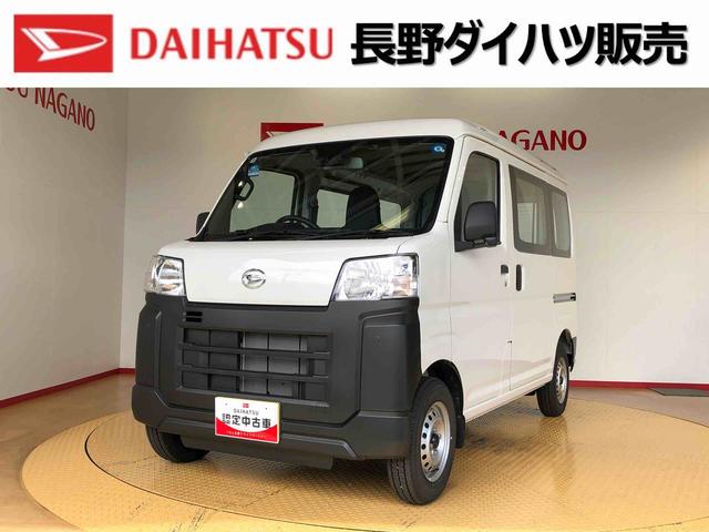 ハイゼットカーゴスペシャル4WD AM/FMラジオ マニュアルエアコン パワーステアリング パワードアロック 衝突被害軽減システム 横滑り防止機能 アイドリングストップ ABS(長野県)の中古車