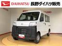 ４ＷＤ　ＡＭ／ＦＭラジオ　　マニュアルエアコン　パワーステアリング　パワードアロック　衝突被害軽減システム　横滑り防止機能　アイドリングストップ　ＡＢＳ（長野県）の中古車