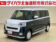 ムーヴキャンバス 中古車 ストライプスＧ４ＷＤ　両側電動スライドドア　アイドリングストップ　オートマチックハイビーム　ＵＳＢ入力端子　オートライト　衝突防止システム　ＬＥＤヘッドランプ　レーンアシスト　Ｂｌｕｅｔｏｏｔｈ接続　スマートキー
