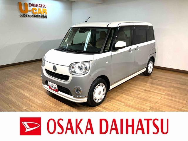 ムーヴキャンバスＧメイクアップＶＳ　ＳＡIII／８インチナビ／パノラマ／１年間走行距離無制限保証／走行１．２万キロ／８インチナビ／ＢＬＵＥＴＯＯＴＨ／ＵＳＢ／ＨＤＭＩ／パノラマカメラ／Ｂカメラ／両側電動スライドドア／スマートキー／シートヒーター／ＬＥＤヘッドライト／（大阪府）の中古車