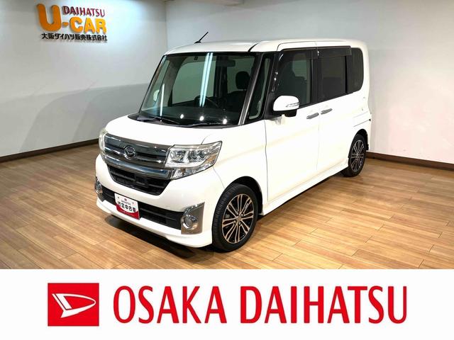 タントカスタムＲＳ　ＳＡ／１年間走行距離無制限保証／ナビ／Ｂカメラ１年間走行距離無制限保証／ナビゲーション／バックカメラ／ステアリングスイッチ／ＥＴＣ／両側パワースライドドア／ＬＥＤヘッドライト／アルミホイール／オートエアコン／キーフリー／アイドリングストップ（大阪府）の中古車