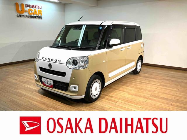 ムーヴキャンバスストライプスＧ／１０インチナビ／バックカメラ／前後ドラレコ／新車保証継承／走行１．６万ｋｍ／１０インチナビ／バックカメラ／前後ドラレコ／ＥＴＣ／アナザースタイルパッケージ／ホットカップホルダー／ＬＥＤヘッドライト・フォグランプ／前席シートヒーター（大阪府）の中古車