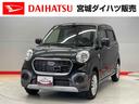 （宮城県）の中古車