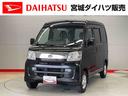 （宮城県）の中古車