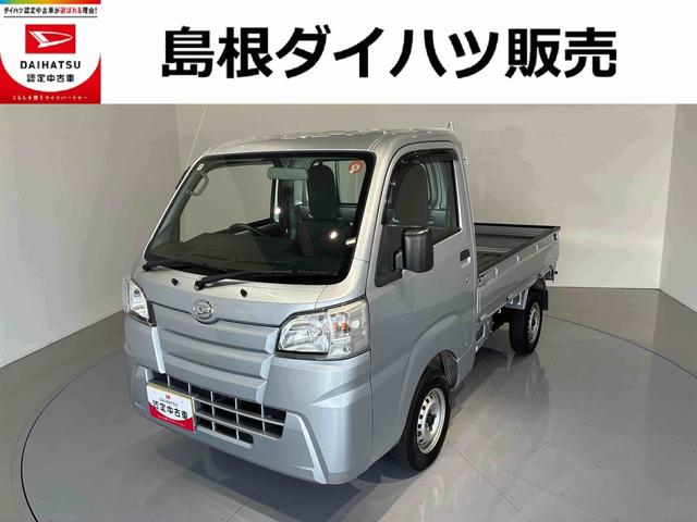 ハイゼットトラックスタンダード４ＷＤ　　ＡＴ（島根県）の中古車