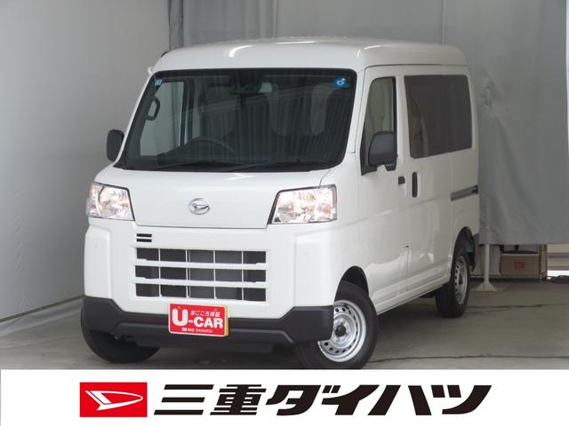 ハイゼットカーゴDX 2WD CVT マニュアルエアコン 1年間無料保証コーナーセンサー アイドリングストップ 展示車 衝突安全ボディ 1オーナー オートライト キーレスエントリー レベリング パワーウィンドウ AM/FMラジオ 衝突回避支援ブレーキ ペダル踏み間違い抑制(三重県)の中古車