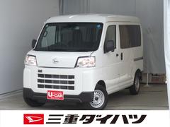 ハイゼットカーゴ 中古車 ＤＸ　　　２ＷＤ　ＣＶＴ　マニュアルエアコン　１年間無料保証コーナーセンサー　アイドリングストップ　展示車　衝突安全ボディ　車線逸脱警報　１オーナー　オートライト　キーレスエントリー　レベリング　パワーウィンドウ　衝突回避支援ブレーキ　ペダル踏み間違い抑制