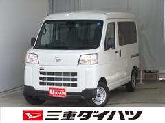 ハイゼットカーゴ 中古車 ＤＸ　　　２ＷＤ　ＣＶＴ　マニュアルエアコン　１年間無料保証コーナーセンサー　アイドリングストップ　展示車　衝突安全ボディ　１オーナー　オートライト　キーレスエントリー　レベリング　パワーウィンドウ　ＡＭ／ＦＭラジオ　衝突回避支援ブレーキ　ペダル踏み間違い抑制