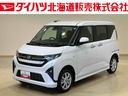 （北海道）の中古車