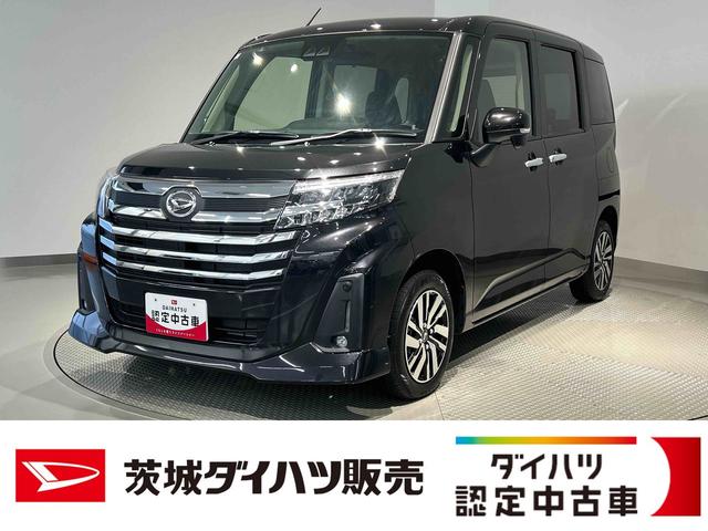 トールカスタムGダイハツ認定中古車lディスプレイオーディオlバックカメラlLEDヘッドライトl両側電動スライドドアl電動パーキングブレーキlシートアンダートレイlコーナーセンサーlスマートアシストl保証/整備付(茨城県)の中古車