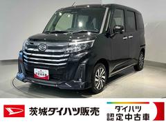 トール 中古車 カスタムＧダイハツ認定中古車ｌディスプレイオーディオｌバックカメラｌＬＥＤヘッドライトｌ両側電動スライドドアｌ電動パーキングブレーキｌシートアンダートレイｌコーナーセンサーｌスマートアシストｌ保証／整備付