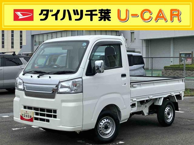 ハイゼットトラックスタンダード　スマアシ非装着車電子制御式４ＷＤ　ＥＴＣ　フロントメッキガーニッシュ　バックソナー　横滑り防止装置　オートライト　スピーカー一体型ＡＭ／ＦＭラジオ　エアコン　パワステ　デュアルエアバッグ　アイドリングストップ（千葉県）の中古車