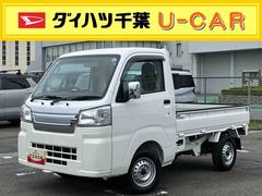 ハイゼットトラック 中古車 スタンダード　スマアシ非装着車電子制御式４ＷＤ　ＥＴＣ　フロントメッキガーニッシュ　バックソナー　横滑り防止装置　オートライト　スピーカー一体型ＡＭ／ＦＭラジオ　エアコン　パワステ　デュアルエアバッグ　アイドリングストップ