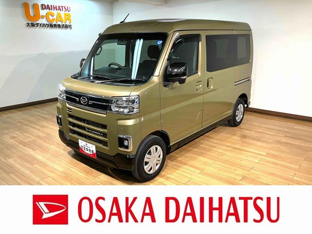 アトレーＲＳ　９インチディスプレイオーディオ／バックカメラ／ＥＴＣターボ／令和５年式／走行２．４万キロ／９インチディスプレイオーディオ／バックカメラ／前後ドラレコ／両側パワースライドドア／キーフリー／ＡＣＣ／ＬＥＤヘッドライト（大阪府）の中古車