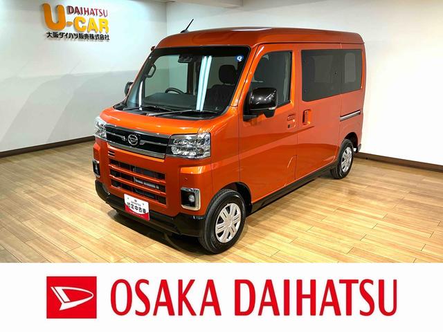 アトレーＲＳ　令和８年式／走行５キロ令和８年式／走行５キロ／新車保証継承／オーディオレス／ターボ車／アダプティブクルーズコントロール／ＬＥＤヘッドライト／衝突軽減ブレーキ／両側パワースライドドア／キーフリー／（大阪府）の中古車