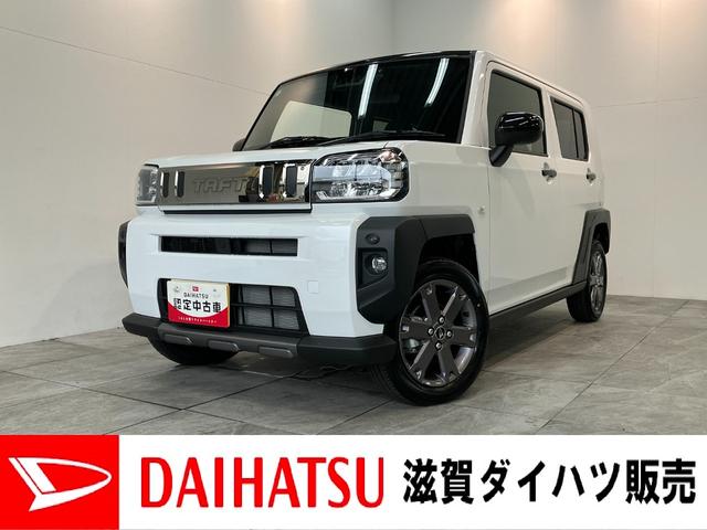 タフトＧダーククロムベンチャー　１０型フルセグナビ　届出済未使用車衝突被害軽減ブレーキ　コーナーセンサー　１０型フルセグナビ　ＤＶＤ再生　Ｂｌｕｅｔｏｏｔｈ　ＵＳＢ　バックカメラ　前後ドラレコ　前席シートヒーター　ＬＥＤ　オートライト　レーダークルーズ　エコアイドル（滋賀県）の中古車