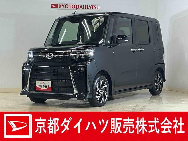 タントカスタムＸリミテッド　展示車　９インチディスプレイオーディオ展示車　９インチディスプレイオーディオ　バックカメラ　ＥＴＣ　両側パワースライドドア　アダプティブクルーズコントロール　シートヒーター　コーナーセンサー　電動パーキングブレーキ　オートハイビーム（京都府）の中古車