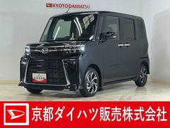 タント 中古車 カスタムＸリミテッド　展示車　９インチディスプレイオーディオ展示車　９インチディスプレイオーディオ　バックカメラ　ＥＴＣ　両側パワースライドドア　アダプティブクルーズコントロール　シートヒーター　コーナーセンサー　電動パーキングブレーキ　オートハイビーム