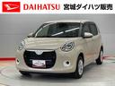 （宮城県）の中古車