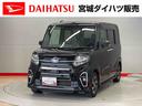 （宮城県）の中古車