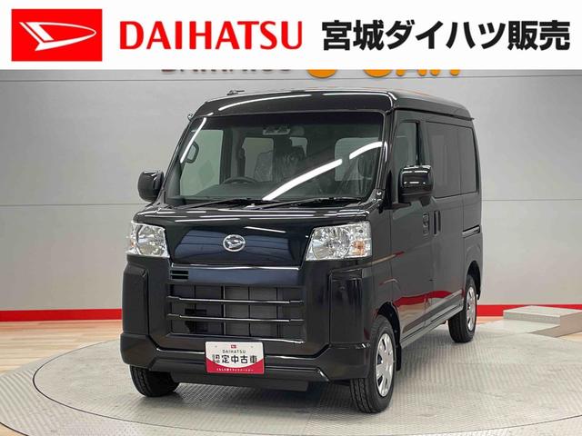 ハイゼットカーゴクルーズターボ（宮城県）の中古車