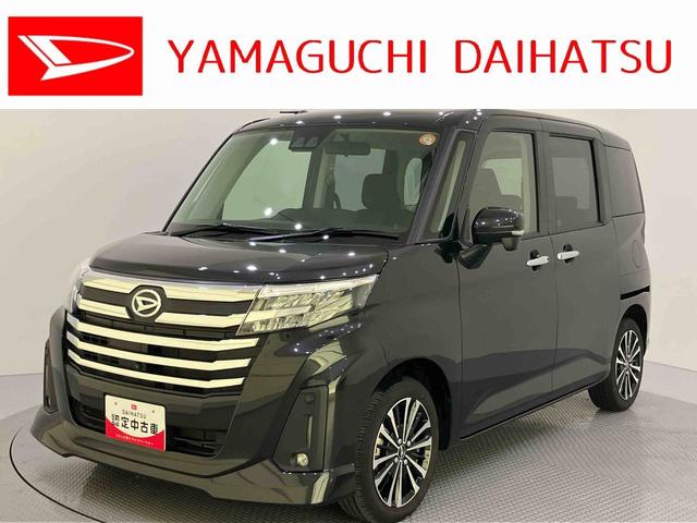 トールカスタムＧ　ターボ全周囲Ｍ　レーダーブレーキ　左右パワースライドドア　ＬＥＤヘッドランプ　キーレス　ＴＶ　アルミ　ターボ　Ｉ−ＳＴＯＰ　電動格納ミラー　スマートキー　レーンキープアシスト　ＡＢＳ　エアバッグ（山口県）の中古車
