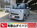 軽自動車　衝突安全ボディ　衝突被害軽減ブレーキ　プッシュスタートボタン　両側電動スライドドア　プッシュスタートボタン　９インチディスプレイオーディオ　パノラマ対応カメラ　電動パーキング（和歌山県）の中古車