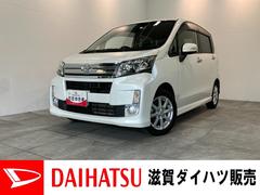 ムーヴ 中古車 カスタム　Ｘ　ＳＡ　ワンセグナビ　ＥＴＣ　スマートキー衝突被害軽減ブレーキ　ワンセグナビ　ＤＶＤ再生　Ｂｌｕｅｔｏｏｔｈ　ＥＴＣ　ＬＥＤ　オートライト　オートエアコン　電動格納式ミラー　スマートキー　エコアイドル