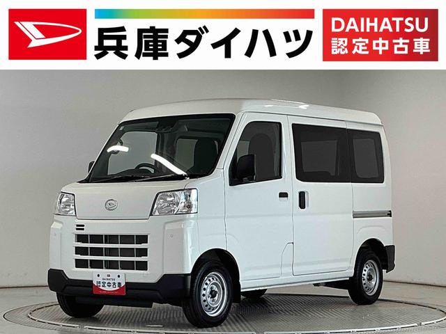 ハイゼットカーゴDX 3モード4WD CVT 前後コーナーセンサー キーレス走行無制限1年保証 前後コーナーセンサー 3モード電子制御式4WD CVT車 オートハイビーム アイドリングストップ キーレスエントリー 横滑り防止装置 ヘッドライトレベライザー 両側スライドドア(兵庫県)の中古車