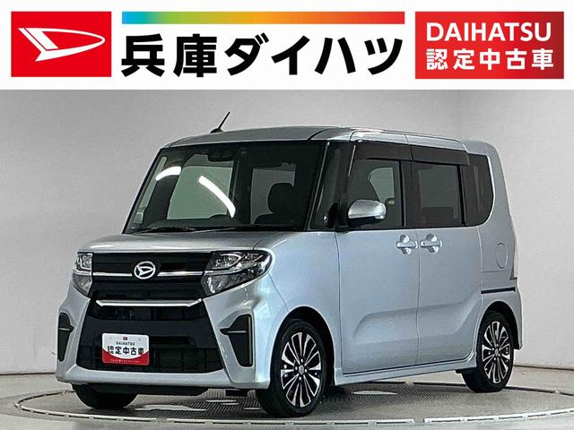 タントカスタムＲＳ　禁煙　ワンオーナー　ナビＴＶ　ドラレコ　ＥＴＣ１年保証　禁煙車　ワンオーナー　ナビ　フルセグＴＶ　ドラレコ　ＥＴＣ　バックカメラ　両側電動スライドドア　前後コーナーセンサー　ＵＳＢ接続　Ｂｌｕｅｔｏｏｔｈ　１５インチ純正アルミホイール（兵庫県）の中古車