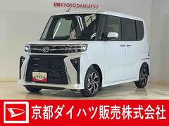 タント 中古車 カスタムＸリミテッド　展示車　９インチディスプレイオーディオ展示車　９インチディスプレイオーディオ　バックカメラ　ＥＴＣ　両側パワースライドドア　アダプティブクルーズコントロール　シートヒーター　コーナーセンサー　電動パーキングブレーキ　オートハイビーム