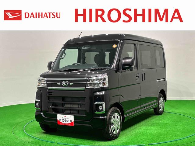 アトレーＲＳ（広島県）の中古車