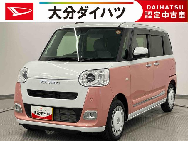 ムーヴキャンバスストライプスG ワンオーナー走行距離無制限12ヶ月保証付き 両自動ドア 衝突軽減ブレーキ 禁煙 バックモニター Aライト オートLED LED 点検記録簿付 シ−トヒ−タ− スマートキー ワンオーナー キーフリー 車線逸脱警告(大分県)の中古車