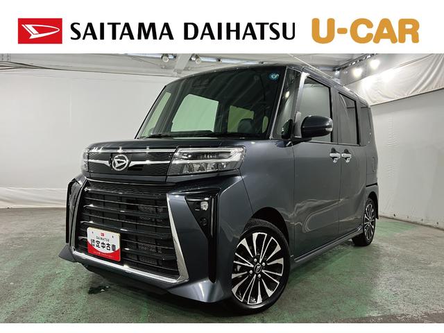 タントカスタムＲＳリミテッド　走行３９１６キロ／クリアランスソナー１年保証・走行距離無制限　サイドエアバック　クリアランスソナー　オートマチックハイビーム　オートライト　ＬＥＤヘッドライト　ベンチシート　シートヒーター　両側電動スライドドア（埼玉県）の中古車