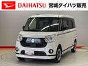 （宮城県）の中古車