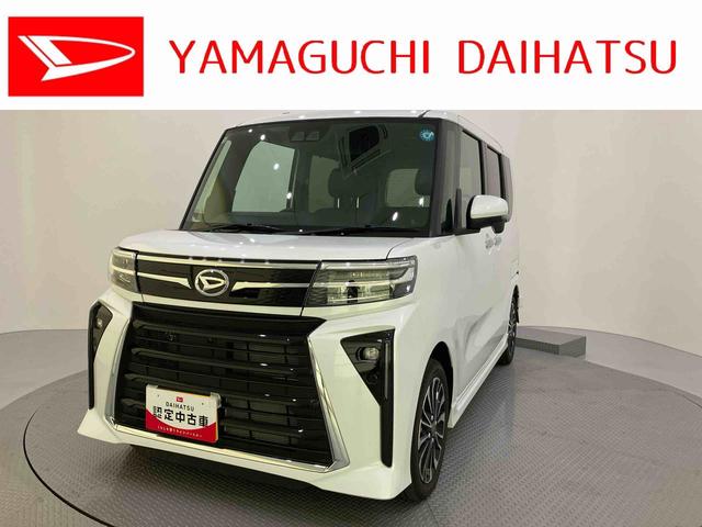 タントカスタムRS全方位M 左右パワースライド レーダーブレーキサポート アイドリングストップ機能 アルミ 車線逸脱警報装置 電格ミラー シ−トヒ−タ− ターボ LED スマートキー&プッシュスタート エアバッグ(山口県)の中古車