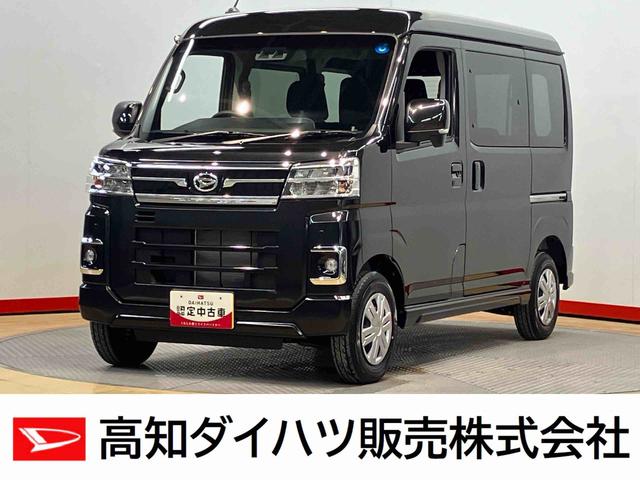 アトレーＲＳ後方カメラ　キーフリー　クルーズコントロール　クリアランスソナー　ＬＥＤヘッドライト　オートライト　オートハイビーム　衝突被害軽減システム（高知県）の中古車