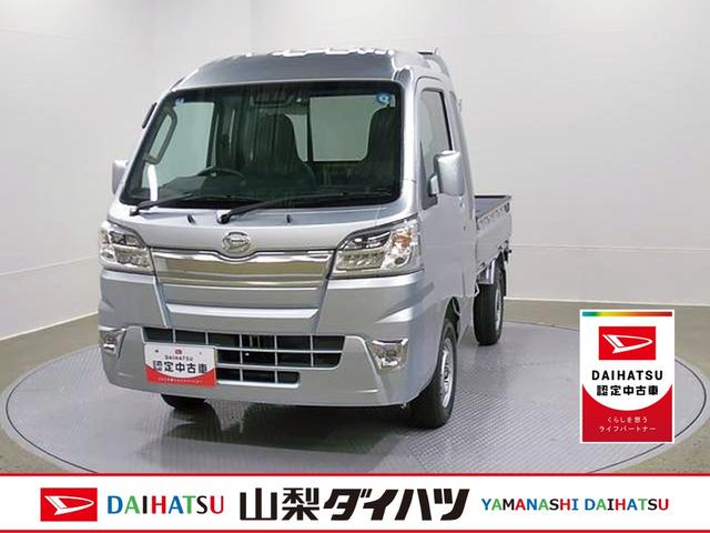 ハイゼットトラックジャンボＳＡIIIｔ　４ＷＤ　ＡＴ　整備付き　１年保証１オーナー　切り替え４ＷＤ　記録簿　運転席エアバッグ　ＡＢＳ（山梨県）の中古車