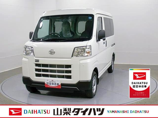 ハイゼットカーゴデラックス　４ＷＤ　ＣＶＴ　ＡＭ／ＦＭラジオデッキスマートアシスト・コーナーセンサー・３モード電子制御４ＷＤ（ＣＶＴ車）・荷室長１，９１５ｍｍ・荷室幅１，４１０ｍｍ・荷室高１，２５０ｍｍ・ハロゲンヘッドランプ・マニュアルエアコン（山梨県）の中古車