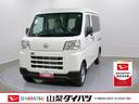スマートアシスト・コーナーセンサー・３モード電子制御４ＷＤ（ＣＶＴ車）・荷室長１，９１５ｍｍ・荷室幅１，４１０ｍｍ・荷室高１，２５０ｍｍ・ハロゲンヘッドランプ・マニュアルエアコン（山梨県）の中古車