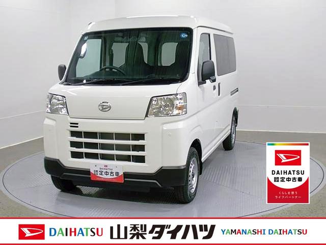 ハイゼットカーゴデラックス　４ＷＤ　ＣＶＴスマートアシスト・コーナーセンサー・３モード電子制御４ＷＤ（ＣＶＴ車）・荷室長１，９１５ｍｍ・荷室幅１，４１０ｍｍ・荷室高１，２５０ｍｍ・ハロゲンヘッドランプ・マニュアルエアコン（山梨県）の中古車