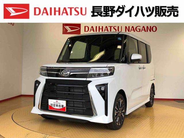 タントカスタムＲＳ２ＷＤ　ターボ　シートヒーター　両側電動スライドドア　アイドリングストップ　プッシュスタート　スマートキー　衝突被害軽減システム　横滑り防止機能　オートライト　オートエアコン　ＡＢＳ（長野県）の中古車