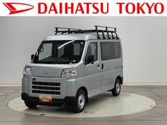ハイゼットカーゴ 中古車 ＤＸ　７インチナビゲーション　ＥＴＣ搭載！！保証　１年間・距離無制限付き　走行距離１０，９９６ｋｍ　７インチナビゲーション　ＥＴＣ　ルーフキャリア　キーレスエントリー　マニュアルエアコン　パワーウィンドウ　オーバーヘッドシェルフ
