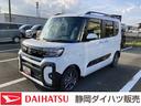 １４インチアルミホイール　フルＬＥＤヘッドランプ　オート格納式カラードドアミラー　両側パワースライドドア　キーフリーシステム　プッシュボタンスタート（静岡県）の中古車