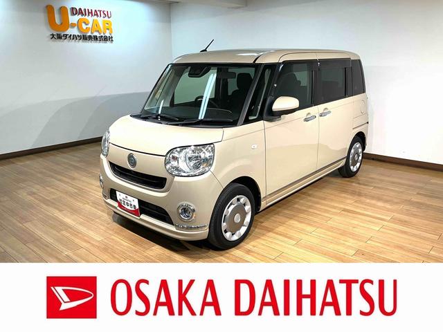 ムーヴキャンバスＸブラックインテリアリミテッド　ＳＡIII／認定中古車／ナビサポカーＳワイド適合　１年間走行距離無制限保証　車検整備渡し　フルセグナビ　パノラマカメラ　ＥＴＣ　キーフリー　両側電動スライドドア　革巻ステアリング　運転席シートヒーター　チルトステアリング（大阪府）の中古車