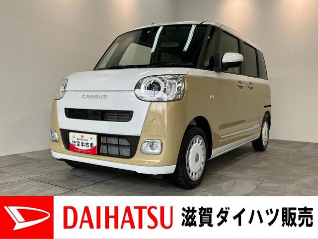ムーヴキャンバスストライプスG フルセグナビ バックカメラ 届出済未使用車衝突被害軽減ブレーキ コーナーセンサー フルセグナビ DVD再生 Bluetooth バックカメラ 前後ドラレコ 両側電動スライドドア LED 前席シートヒーター オートエアコン エコアイドル(滋賀県)の中古車
