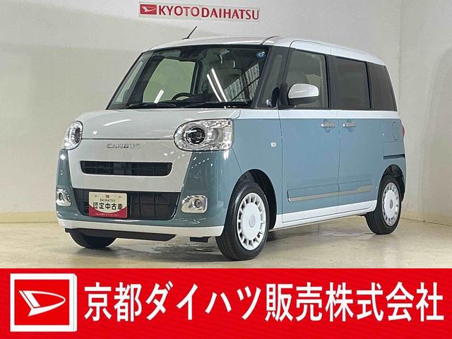 ムーヴキャンバスストライプスG 9インチディスプレイオーディオ バックカメラワンオーナー 9インチディスプレイオーディオ バックカメラ フルセグチューナー ブルートゥース対応 両側リヤパワースライドドア プッシュボタンエンジンスタート LEDヘッドライト オートエアコン(京都府)の中古車